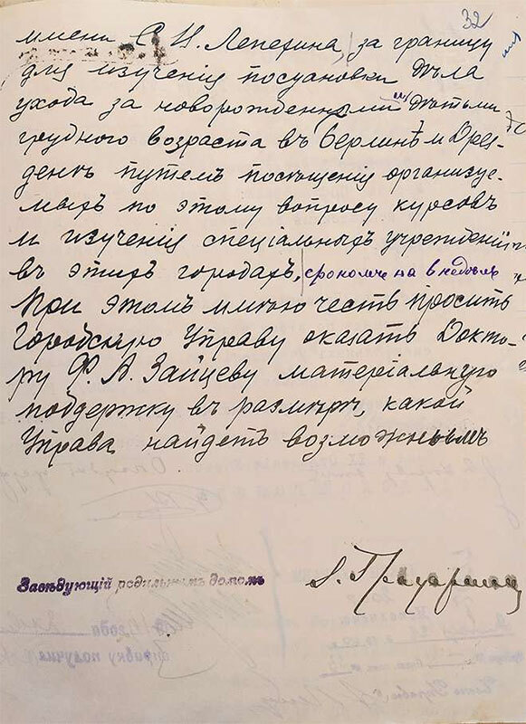 Доходный дом на улице Машкова 10, с.2 - i_082.jpg