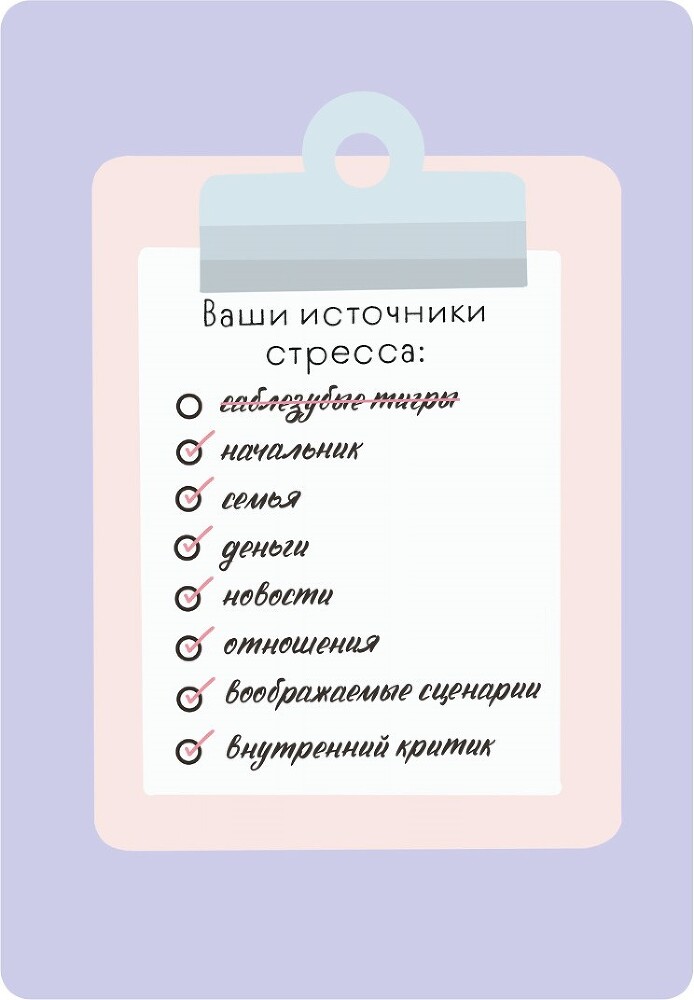 Книга любви к себе: Терапевтическая стратегия поддержки и принятия себя - i_024.jpg