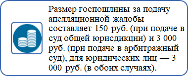 Справочник неюриста - i_011.png