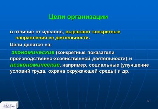 «Стратегическое планирование развития предприятия» лекция в слайдах с тестами - _7.jpg