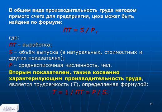 «Планирование ресурсного обеспечения» лекция в слайдах с тестами - _22.jpg