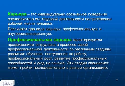 «Планирование ресурсного обеспечения» лекция в слайдах с тестами - _28.jpg