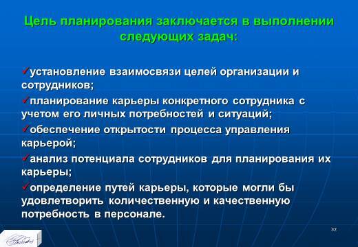 «Планирование ресурсного обеспечения» лекция в слайдах с тестами - _30.jpg