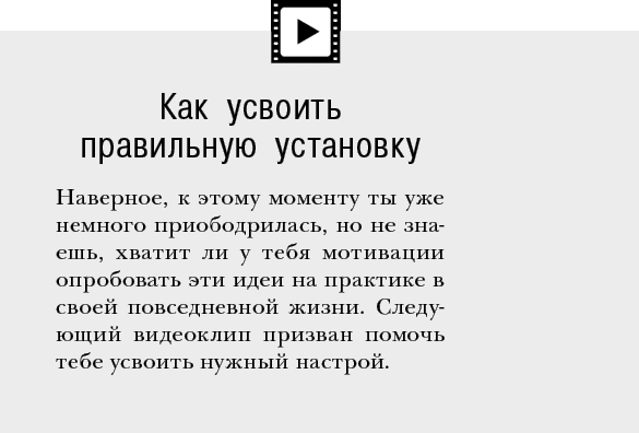 Это он. Как найти своего мужчину и построить прочные отношения - i_004.jpg