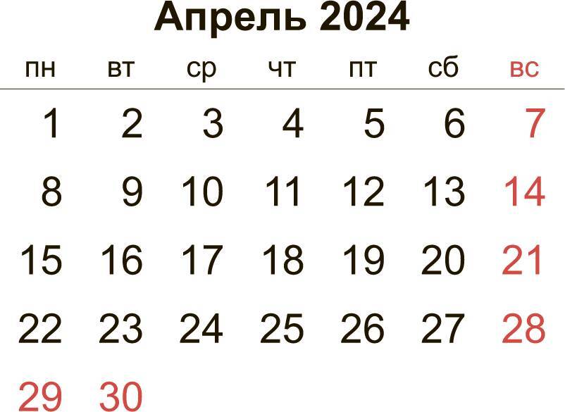 Молитвенный календарь на 2024 год - _6.jpg