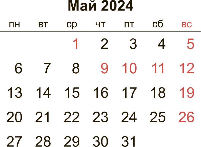 Молитвенный календарь на 2024 год - _8.jpg