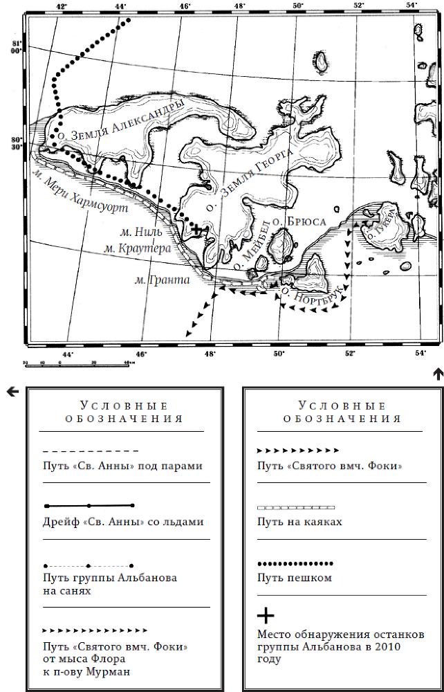 Тайна пропавшей экспедиции: затерянные во льдах - i_002.png