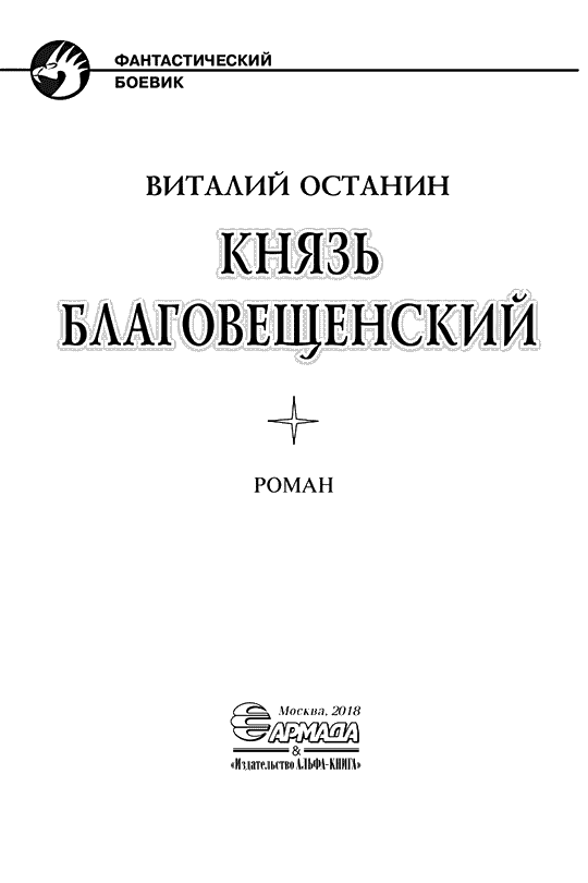 "Фантастика 2023-173". Компиляция. Книги 1-20 (СИ) - i_004.png