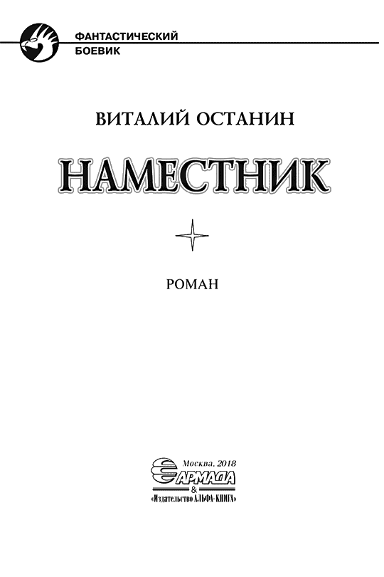 "Фантастика 2023-173". Компиляция. Книги 1-20 (СИ) - i_007.png