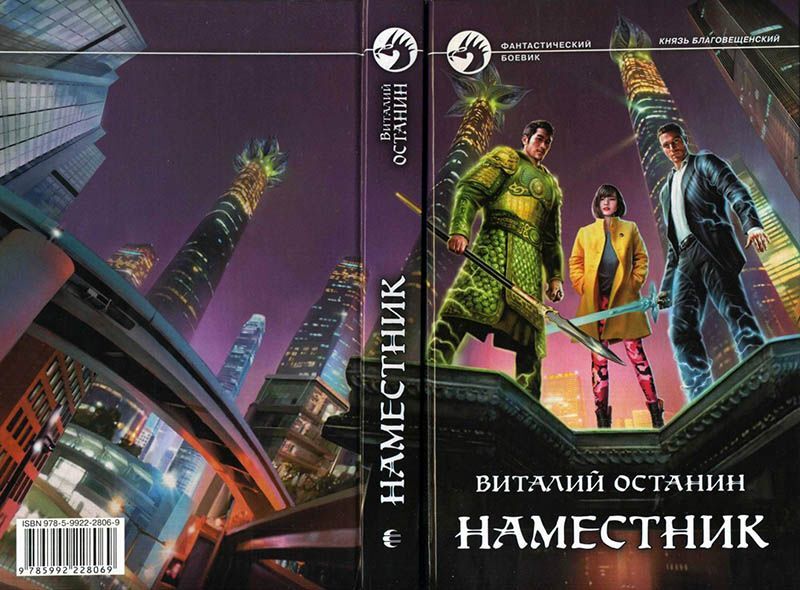 "Фантастика 2023-173". Компиляция. Книги 1-20 (СИ) - i_009.jpg