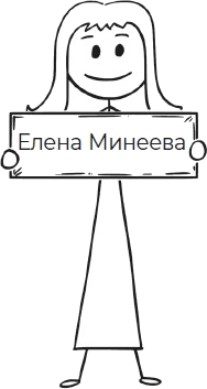 Мама, я тебе доверяю. Как найти общий язык с ребенком - i_001.png