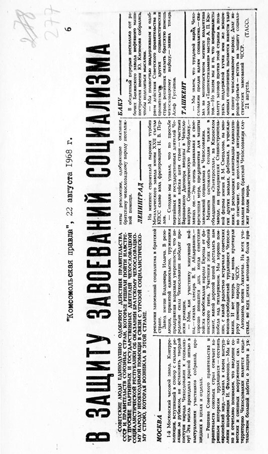 Полдень. Дело о демонстрации 25 августа 1968 года на Красной площади - i_003.jpg