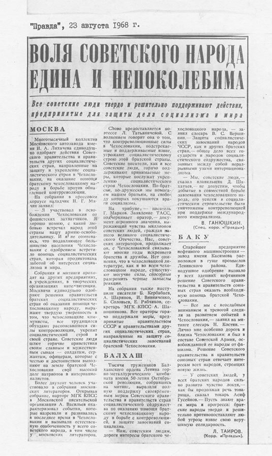 Полдень. Дело о демонстрации 25 августа 1968 года на Красной площади - i_004.jpg