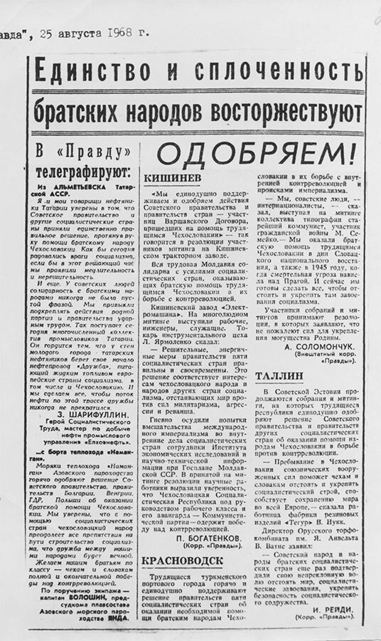 Полдень. Дело о демонстрации 25 августа 1968 года на Красной площади - i_007.jpg