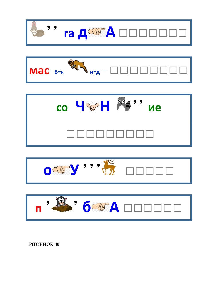 Планета Ребусов. Животные и птицы - _46.jpg