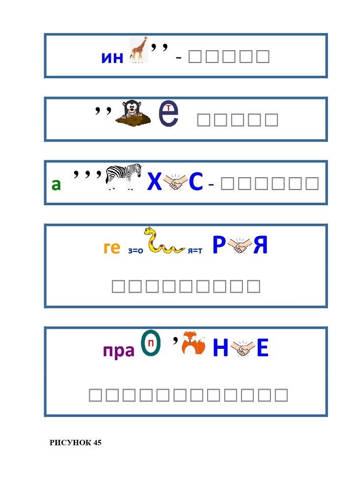 Планета Ребусов. Животные и птицы - _51.jpg