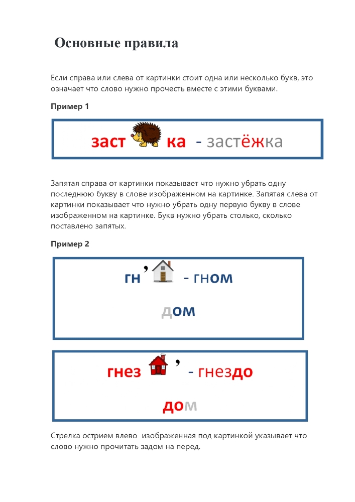 Планета Ребусов. Животные и птицы - _1.jpg