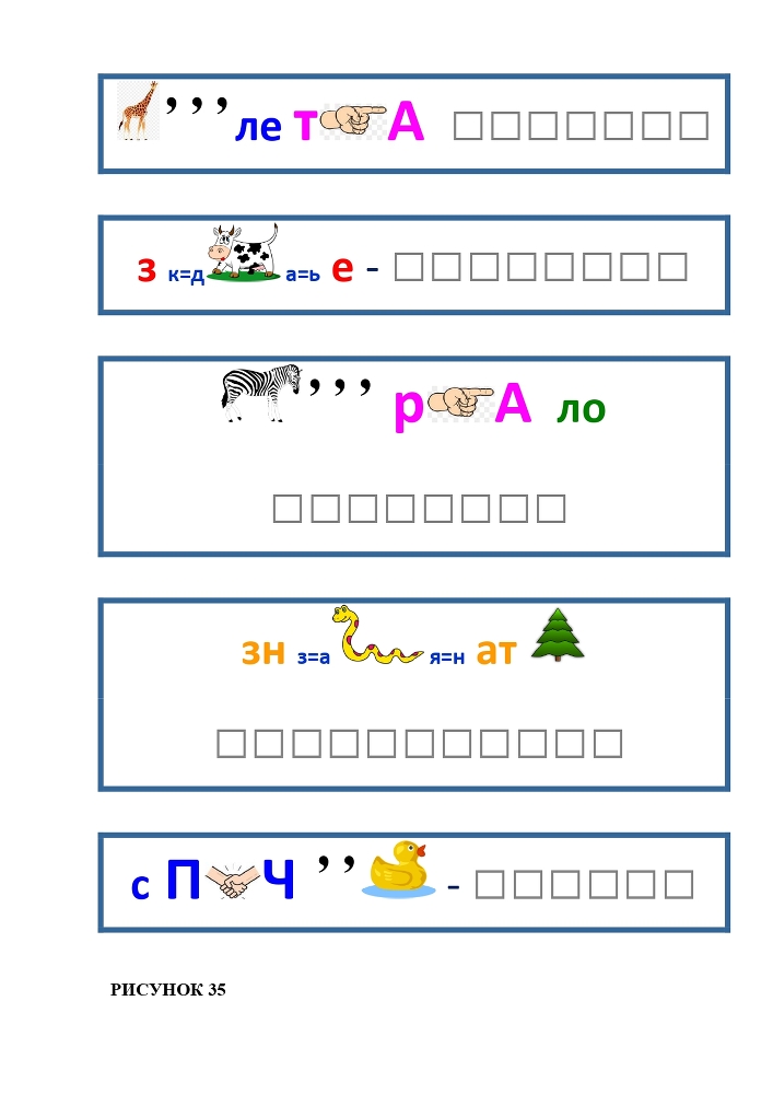 Планета Ребусов. Животные и птицы - _41.jpg