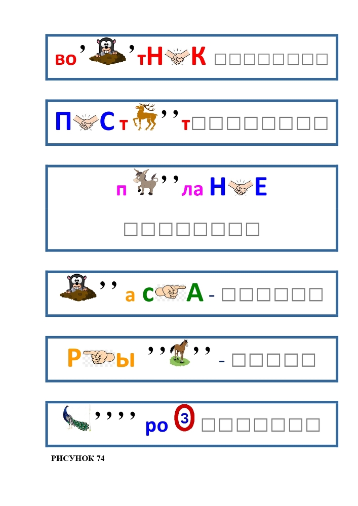 Планета Ребусов. Животные и птицы - _80.jpg