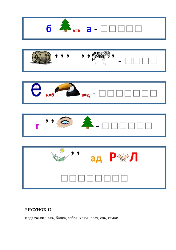 Планета Ребусов. Животные и птицы - _21.jpg