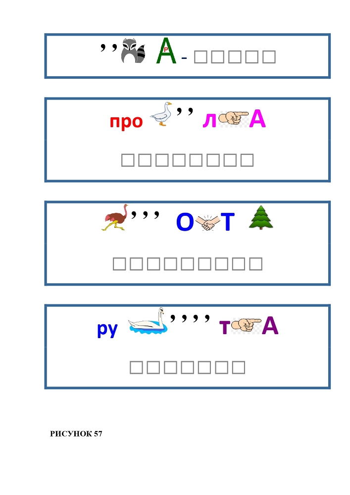 Планета Ребусов. Животные и птицы - _63.jpg