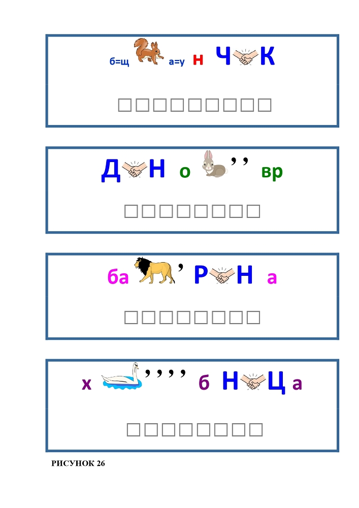 Планета Ребусов. Животные и птицы - _32.jpg