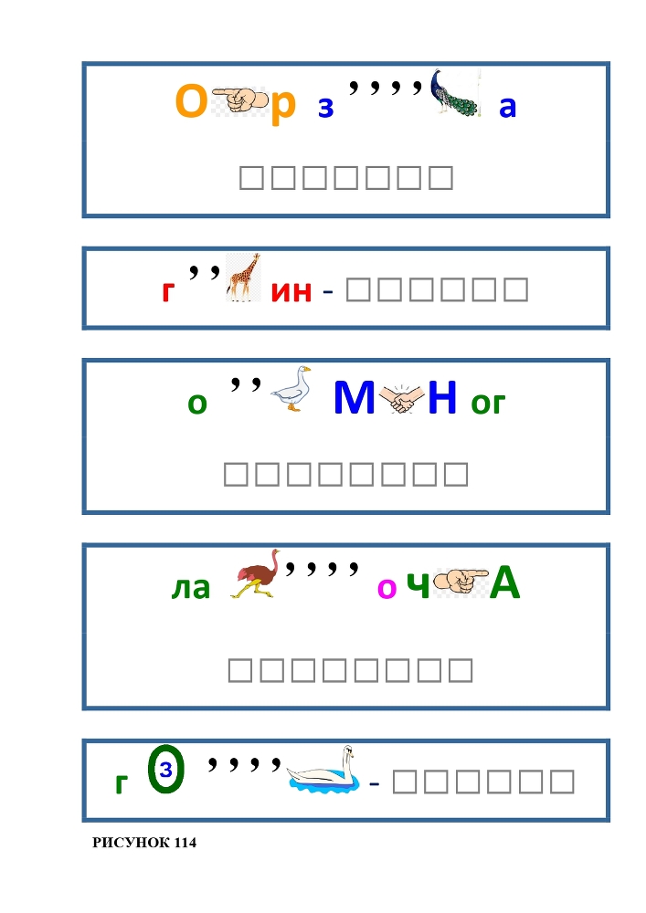 Планета Ребусов. Животные и птицы - _120.jpg