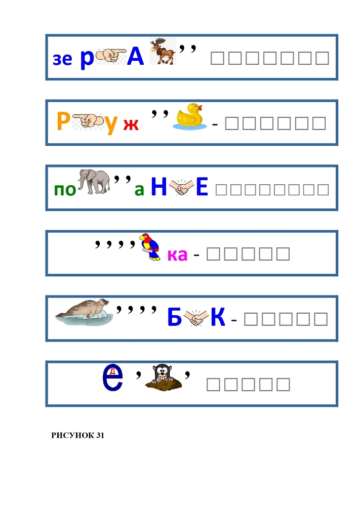 Планета Ребусов. Животные и птицы - _37.jpg