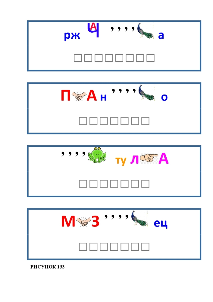 Планета Ребусов. Животные и птицы - _139.jpg