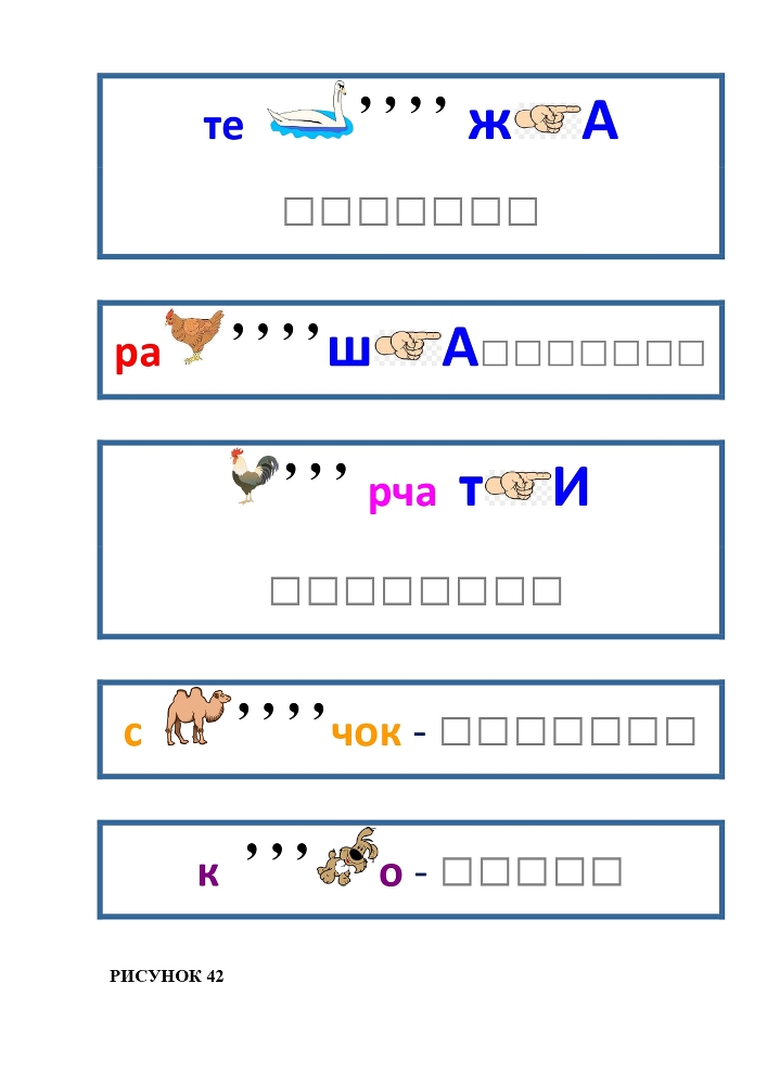 Планета Ребусов. Животные и птицы - _48.jpg