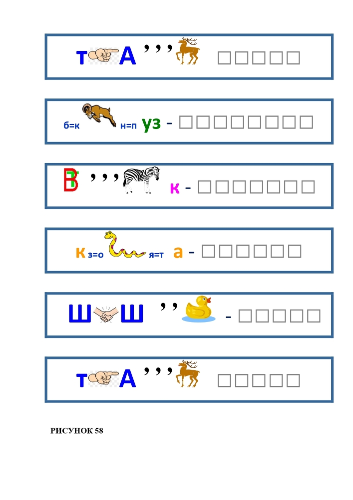 Планета Ребусов. Животные и птицы - _64.jpg