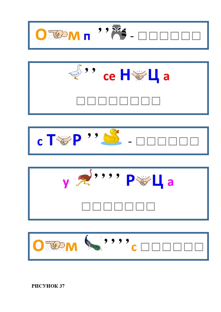 Планета Ребусов. Животные и птицы - _43.jpg