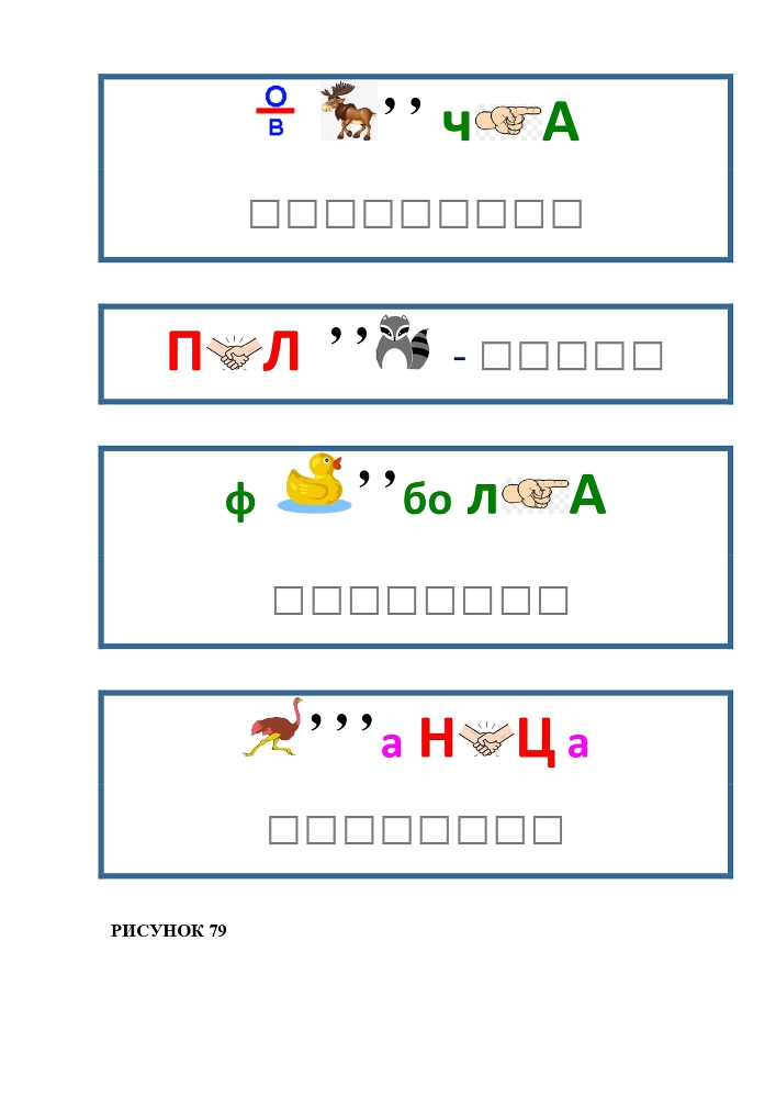 Планета Ребусов. Животные и птицы - _85.jpg