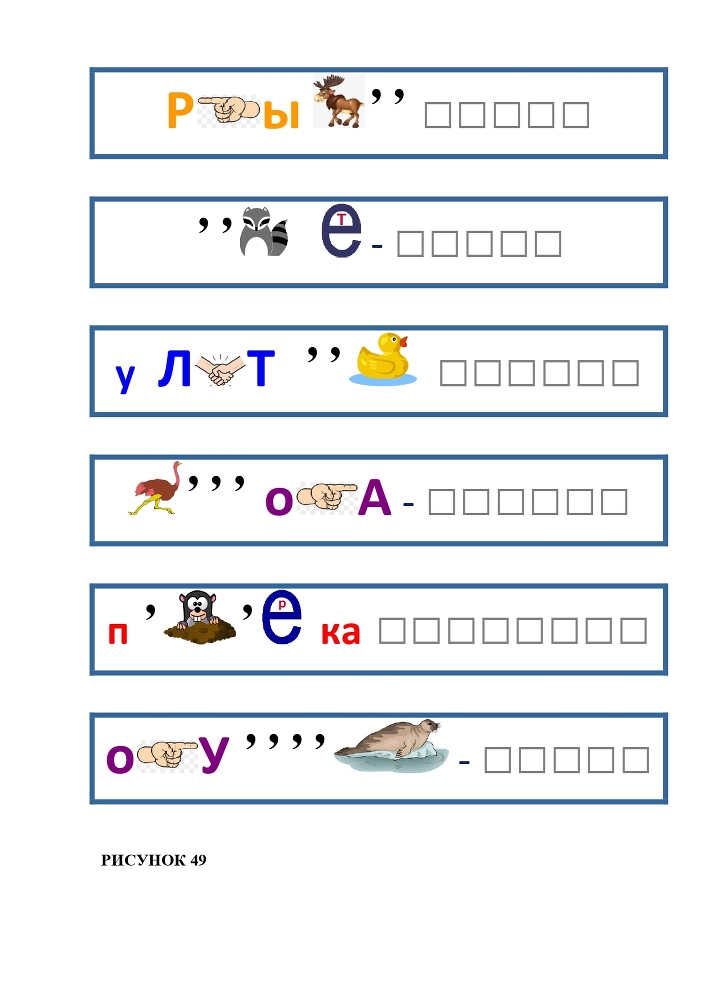 Планета Ребусов. Животные и птицы - _55.jpg