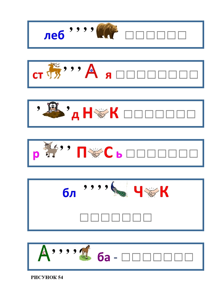 Планета Ребусов. Животные и птицы - _60.jpg