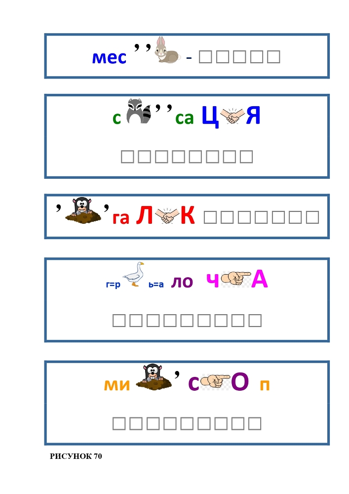 Планета Ребусов. Животные и птицы - _76.jpg