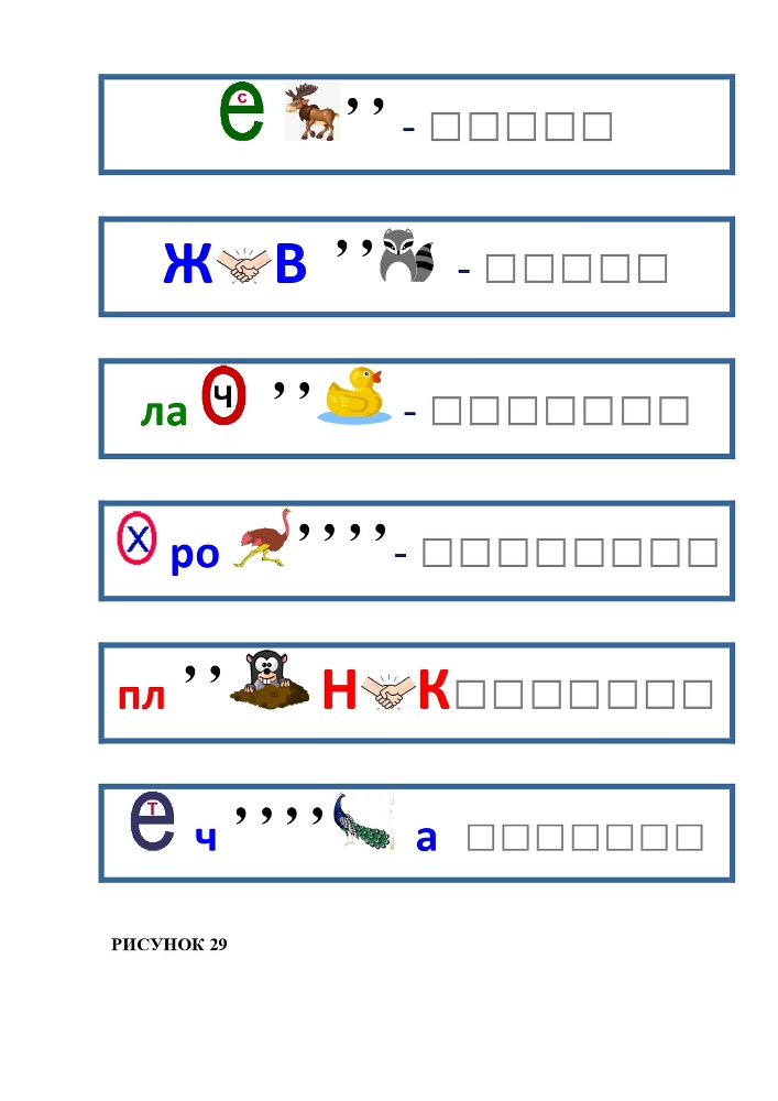 Планета Ребусов. Животные и птицы - _35.jpg