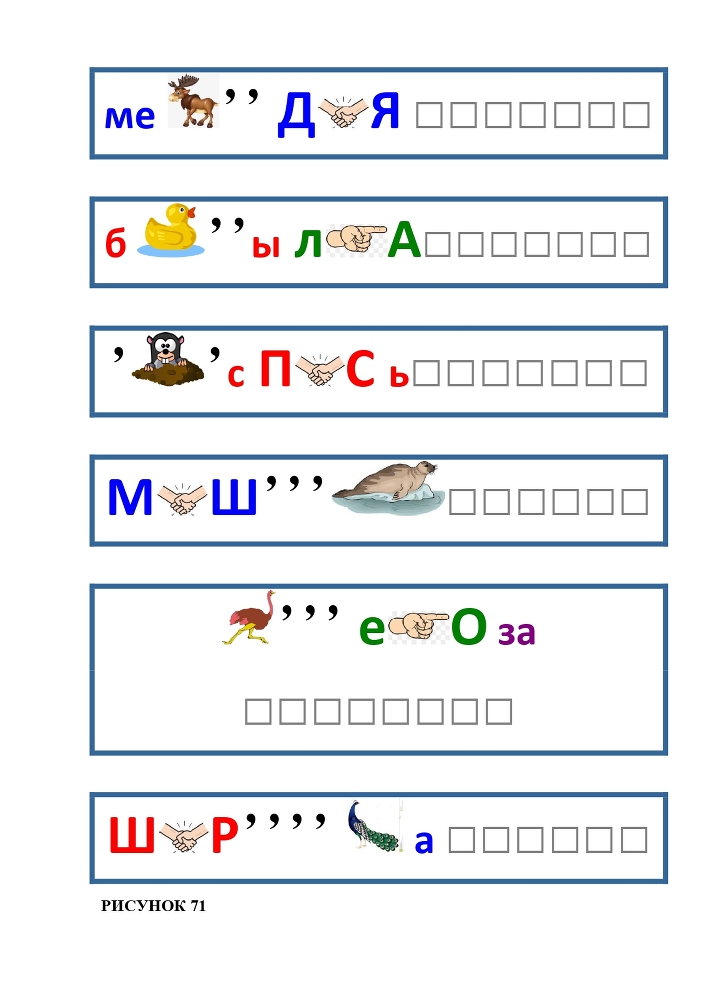 Планета Ребусов. Животные и птицы - _77.jpg