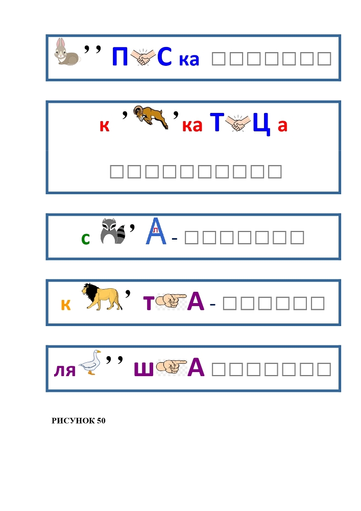 Планета Ребусов. Животные и птицы - _56.jpg