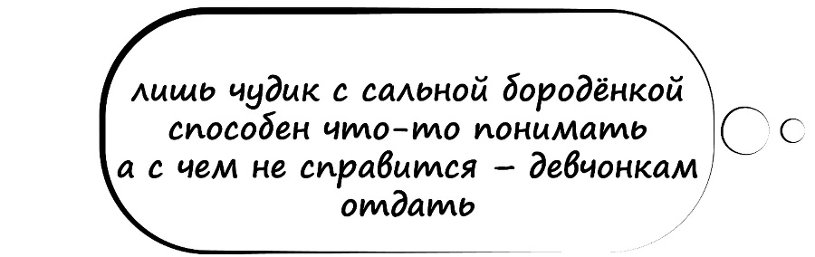 Почему ты не замужем? - _11.jpg