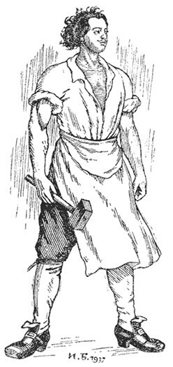 Петр I. Том 2 - i_004.jpg