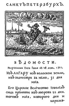 Петр I. Том 1 - i_019.jpg