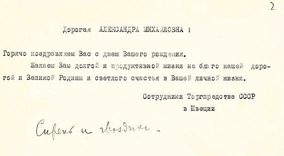 Александра Коллонтай. Валькирия революции - i_126.jpg