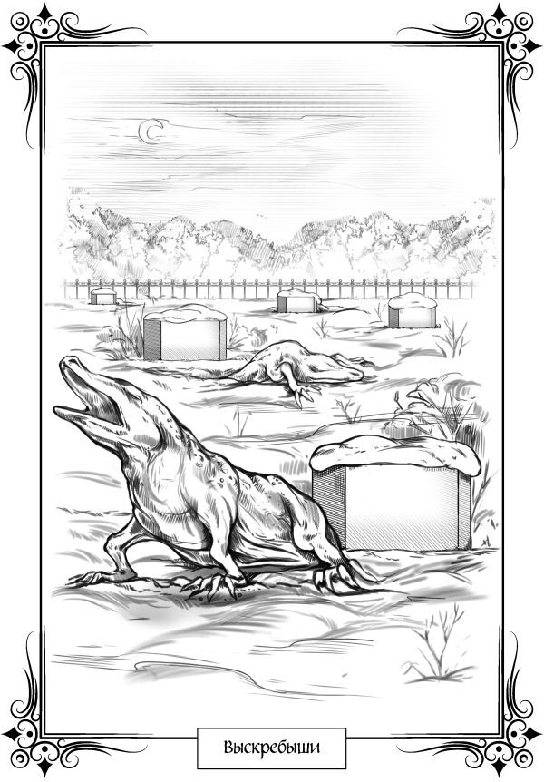 Королевская кровь. Медвежье солнце. Темное наследие - i_002.jpg