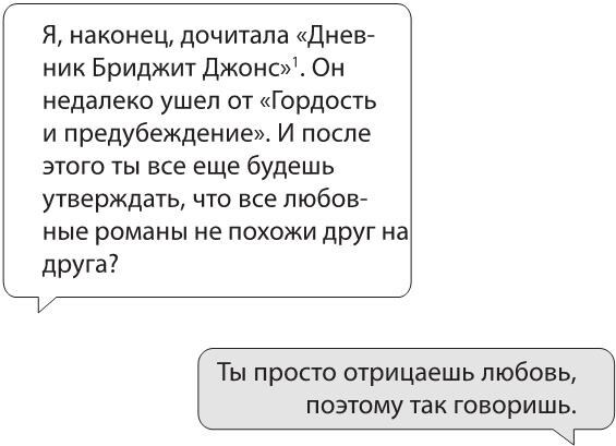 Осколки грёз - i_013.jpg