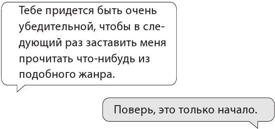 Осколки грёз - i_015.jpg