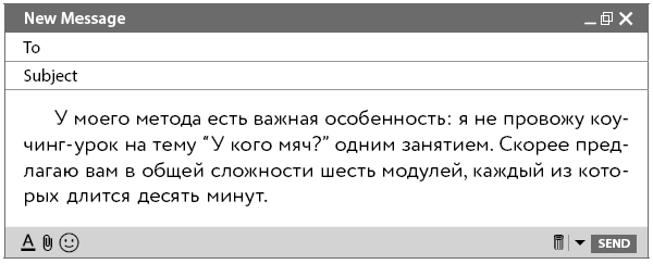 Кто владеет мячом? Как научить сотрудников держать «мяч» ответственности на своем «поле» - i_003.png