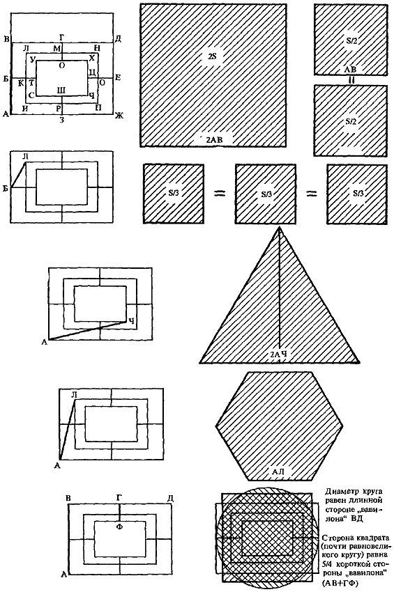Из истории культуры древней Руси - i_096.png