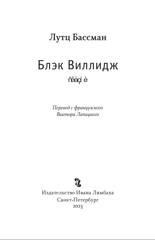 Блэк Виллидж - i_003.png