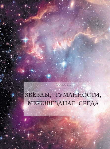 Космос. Все о звёздах, планетах, космических странниках - i_050.jpg